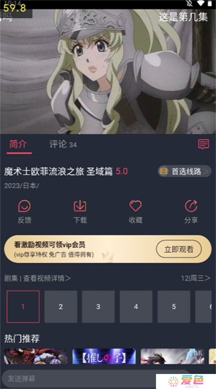 打驴动漫2025app