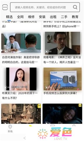 秒懂百科软件