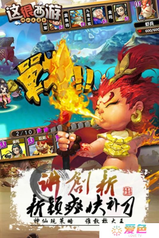 百度版这很西游手游