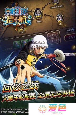 航海王启航手游加速版