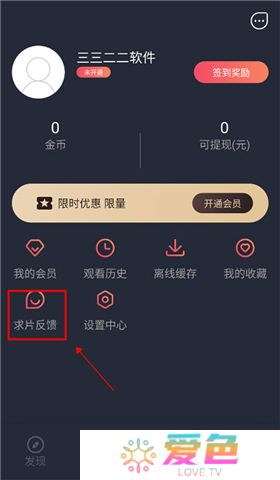 泰剧兔软件