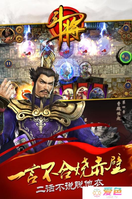 斗将九游客户端
