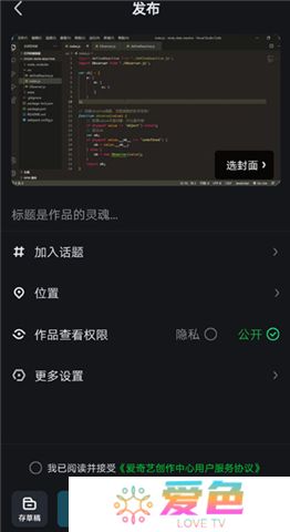 爱奇艺软件