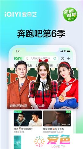 爱奇艺软件