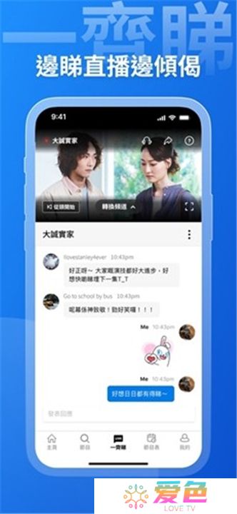 viu软件