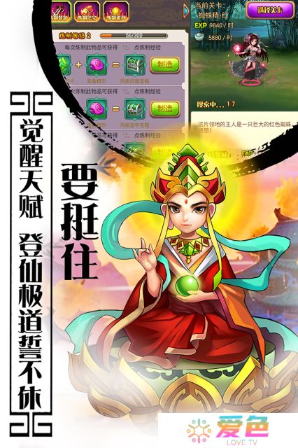 西游记口袋版九游版游戏