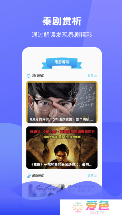 泰圈下载