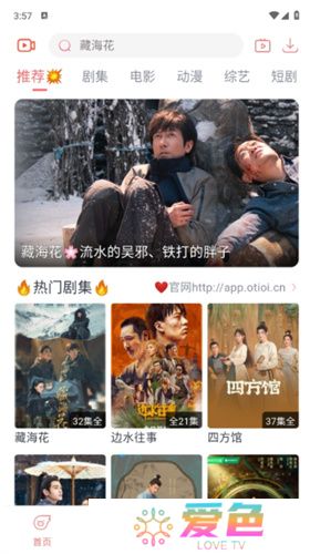 追忆影视软件