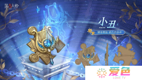 第五人格3