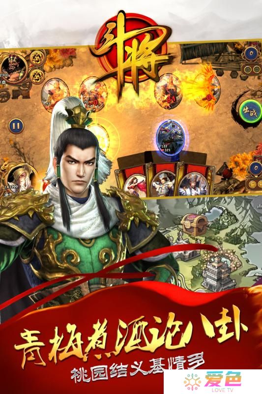 斗将九游客户端
