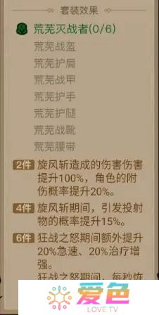 英雄没有闪暗能装备套装攻略教学