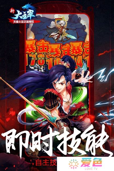 新大主宰手游小米版