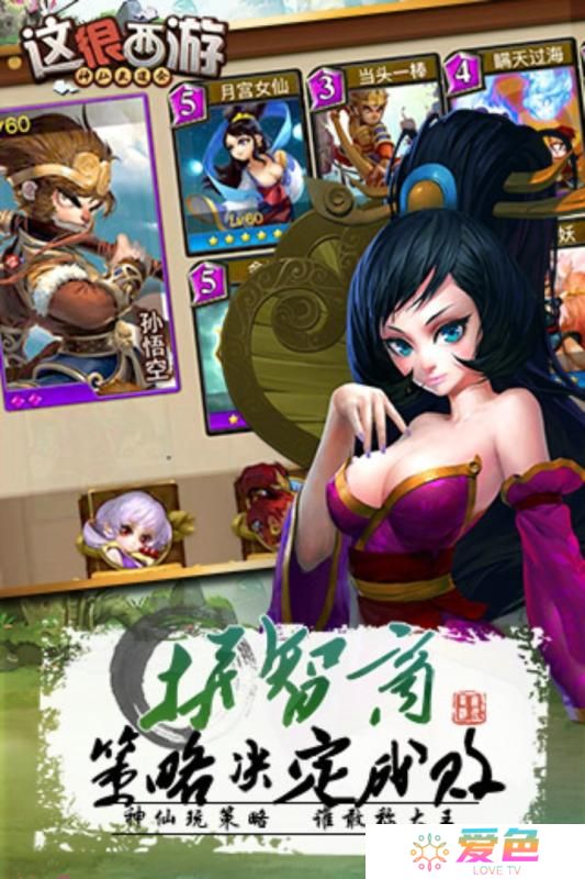 这很西游手游百度版