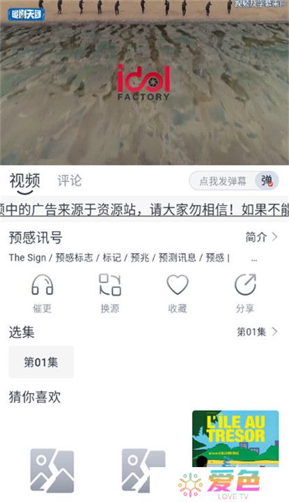 牛马影视下载截图