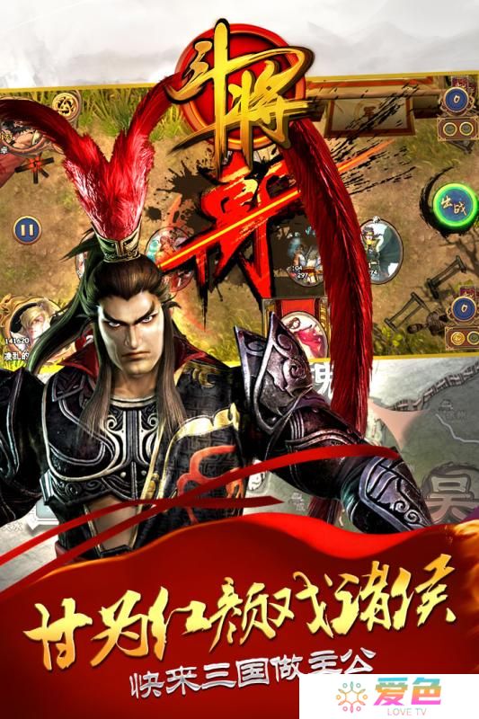 斗将九游客户端