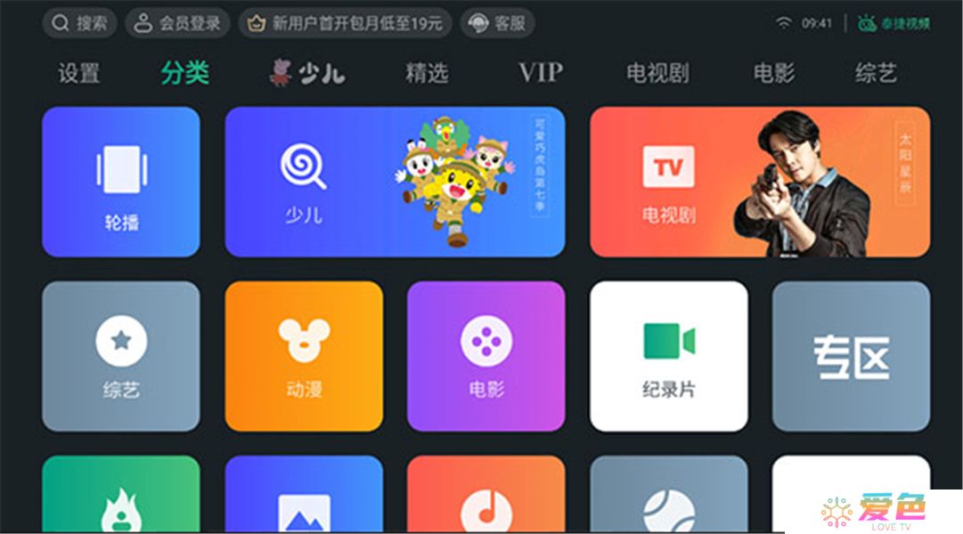 泰捷视频软件