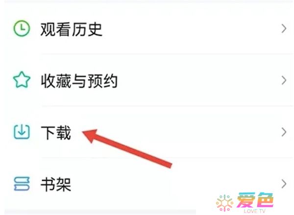 爱奇艺VR软件