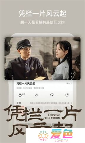 芒果视频软件
