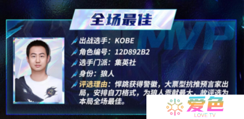 狼人杀截图3