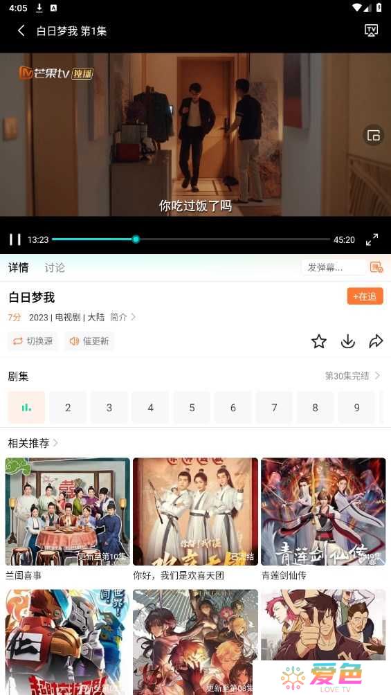 飞马影院免费追剧app