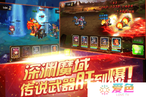 风爆远征果盘版