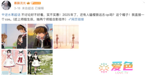 逆水寒3