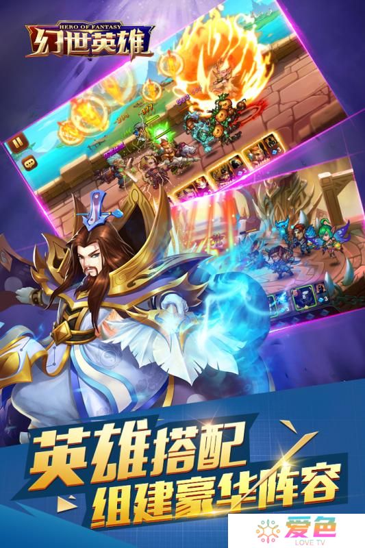 百度版幻世英雄手游