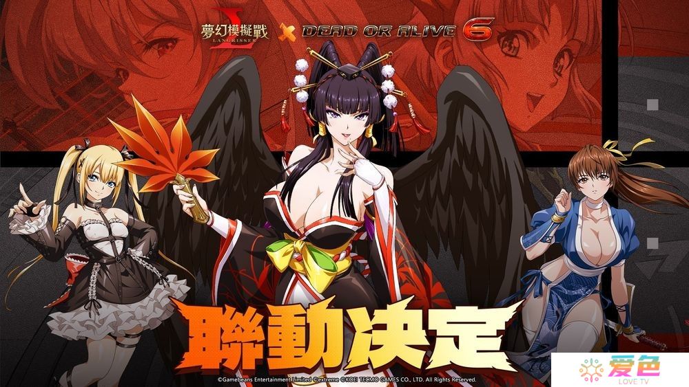 《梦幻模拟战》×《DEAD OR ALIVE 6》联动开跑 霞、女天狗、玛莉・萝丝参战