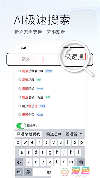 火柴短剧软件