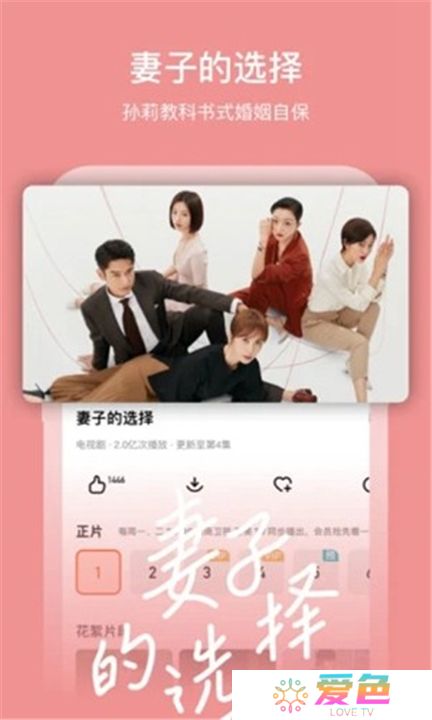 芒果视频软件