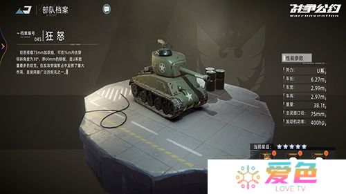 战火已燃 热血出征！ 《战争公约》7月6日正式公测！
