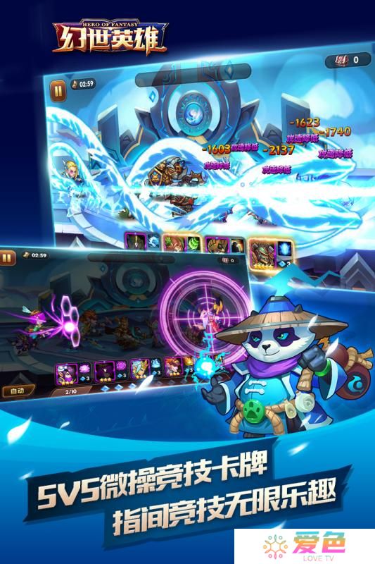 幻世英雄手游加速版