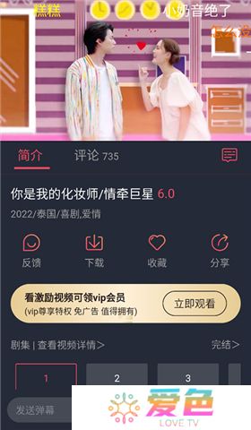泰剧兔软件