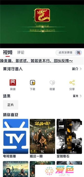若惜追剧最新版