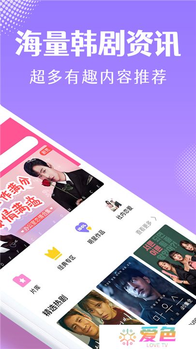 韩小圈app手机版