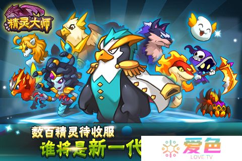 精灵大师百度版