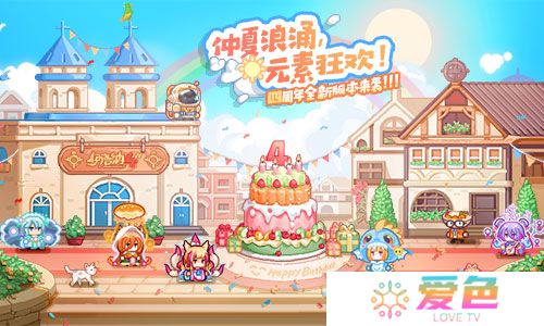 《伊洛纳》四周年狂欢盛典启动！全新城镇、炫酷职业进阶等你体验！