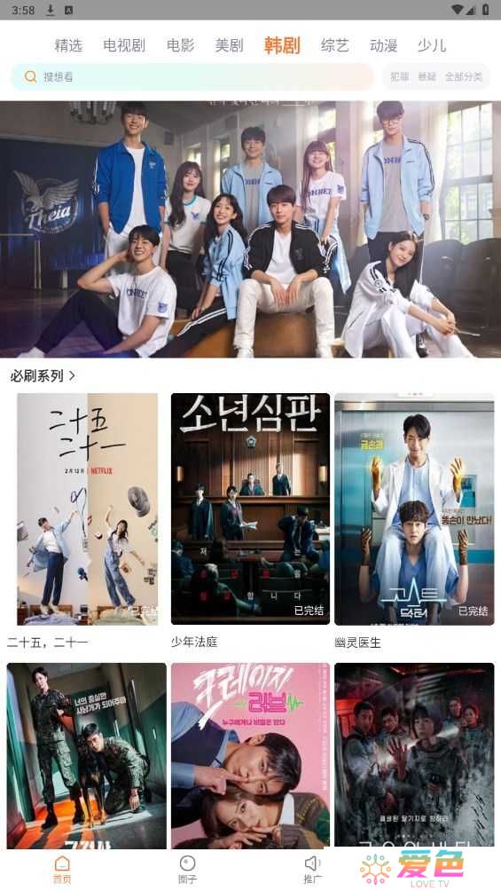 飞马影院免费追剧app
