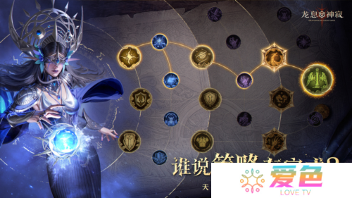 龙息神寂3