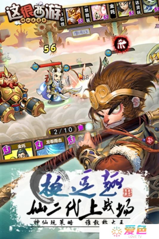 百度版这很西游手游