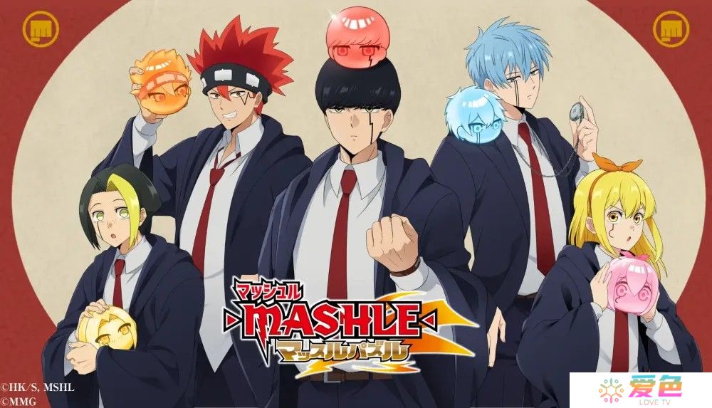 《肌肉魔法使-MASHLE- 肌肉益智游戏》事前登录活动进行中