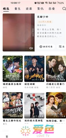 河马剧场软件手机版