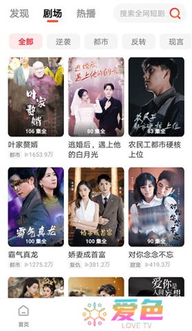 火柴短剧app软件
