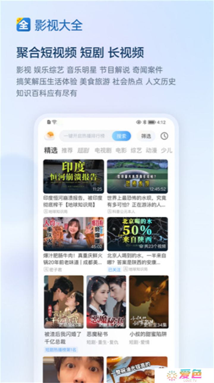 影视大全追剧