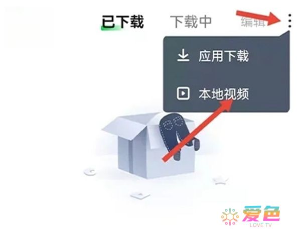 爱奇艺VR软件