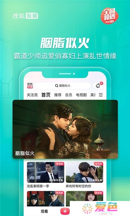 搜狐视频软件手机版