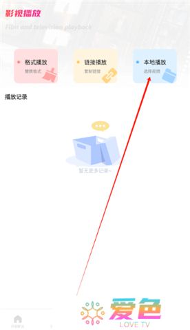 追剧达人app新版