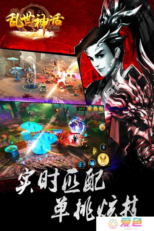 百度版乱世神话手游