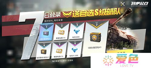 战火已燃 热血出征！ 《战争公约》7月6日正式公测！