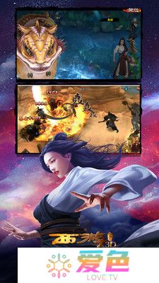 西游降魔篇3D小米游戏